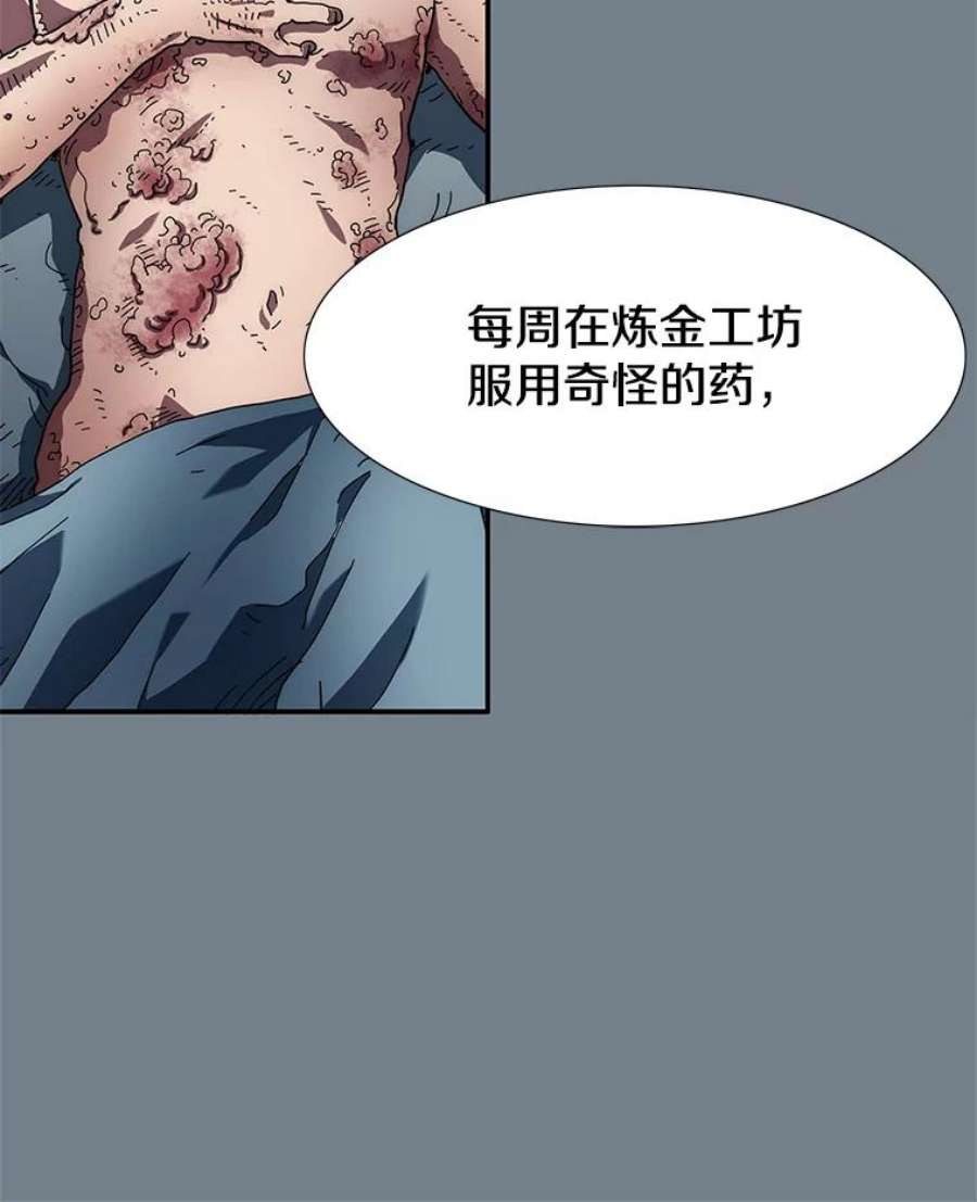 被圣座们偏爱的我漫画,4.逃跑计划 21图