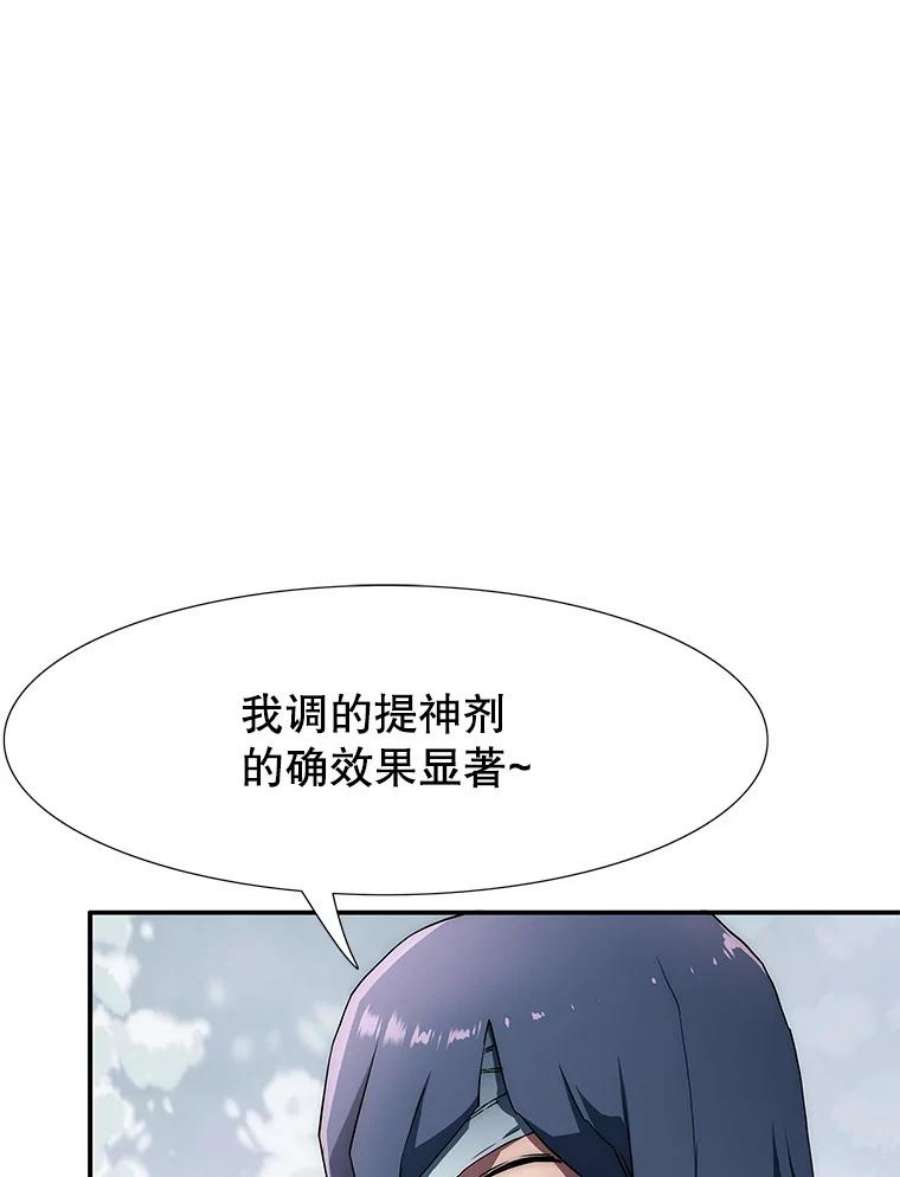 被圣座们偏爱的我漫画,4.逃跑计划 89图