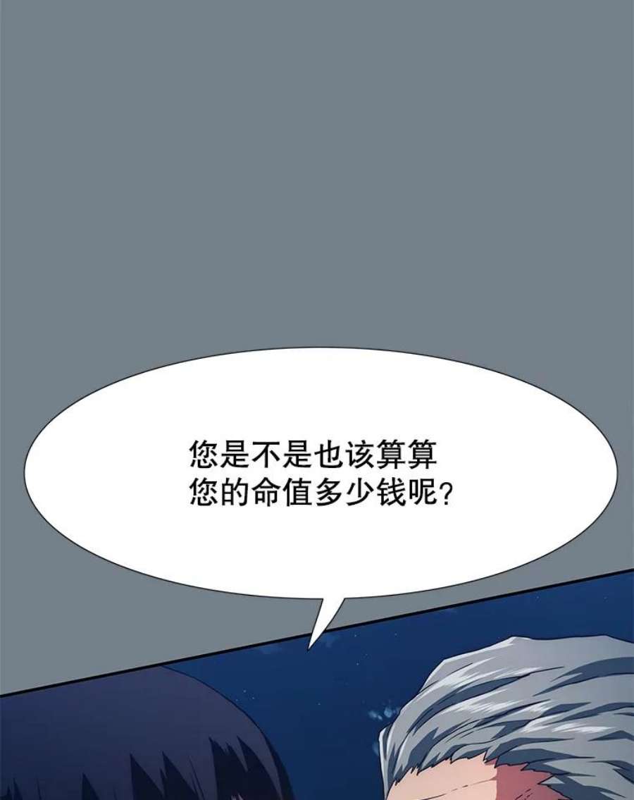 被圣座们偏爱的我漫画,4.逃跑计划 29图