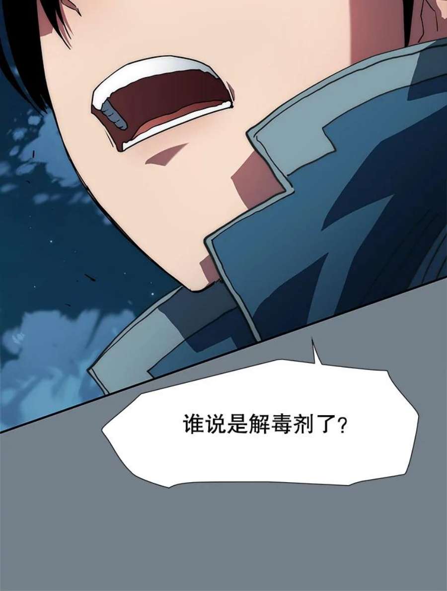 被圣座们偏爱的我漫画,4.逃跑计划 82图