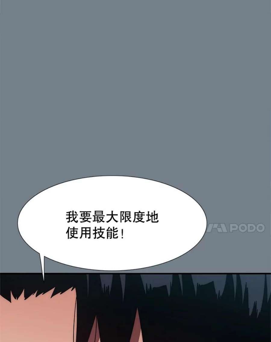 被圣座们偏爱的我漫画,5.野外生存 39图