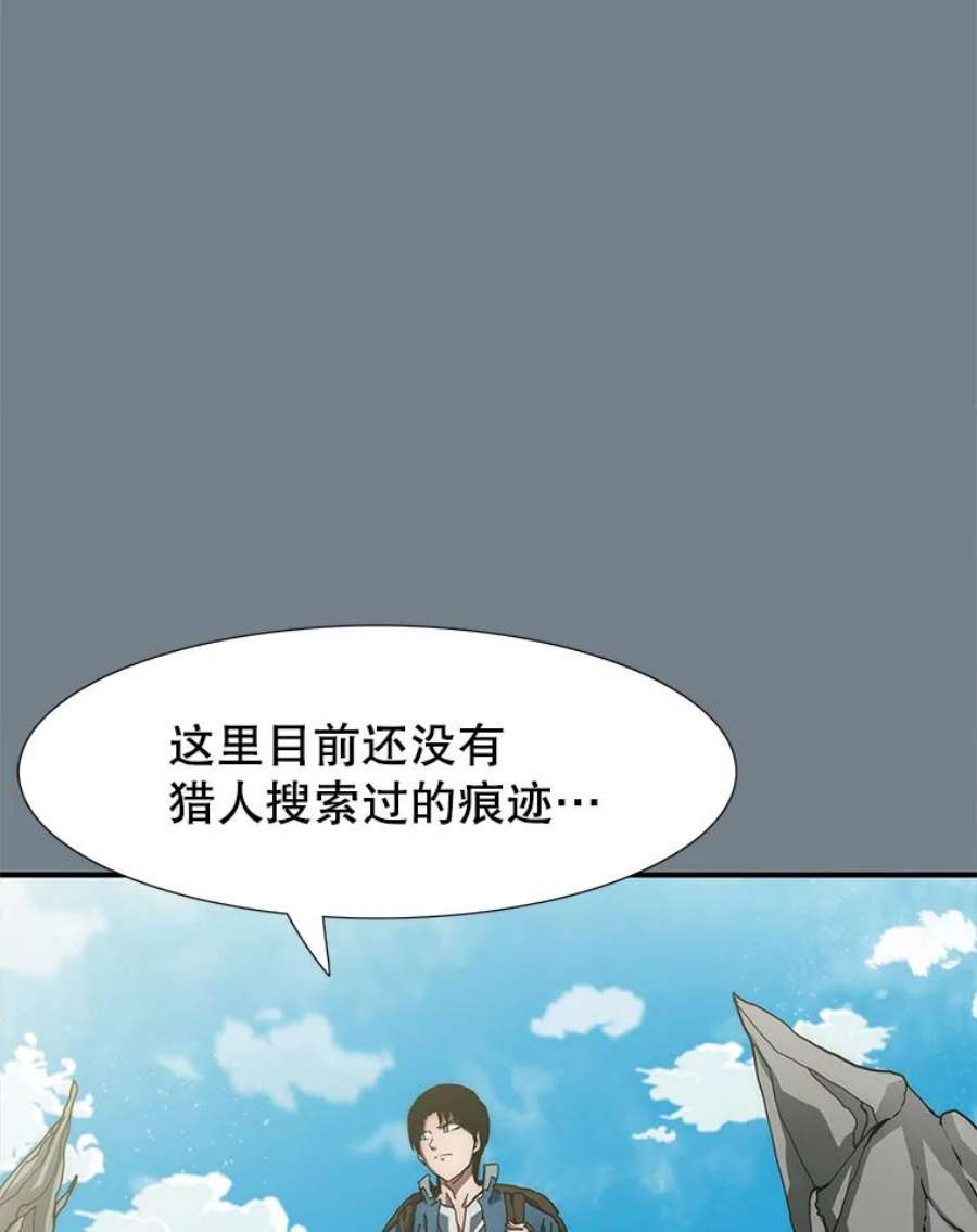 被圣座们偏爱的我漫画,5.野外生存 38图