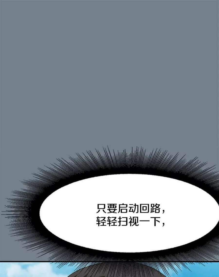 被圣座们偏爱的我漫画,5.野外生存 47图