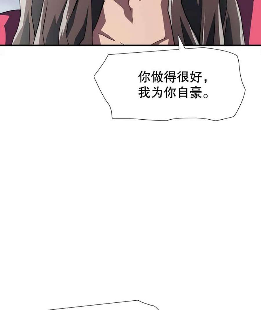 被圣座们偏爱的我漫画,5.野外生存 128图