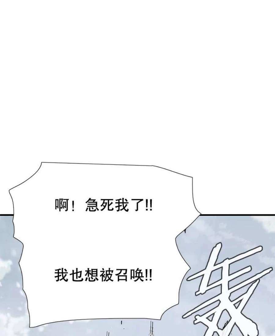 被圣座们偏爱的我漫画,5.野外生存 131图