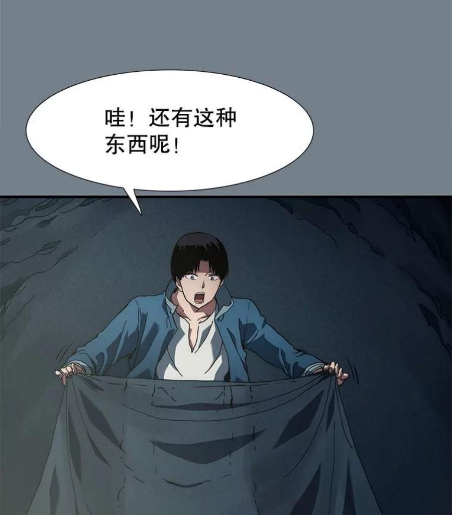 被圣座们偏爱的我漫画,5.野外生存 20图