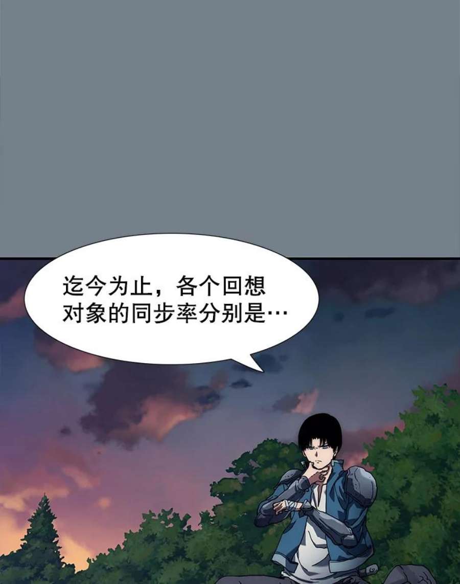 被圣座们偏爱的我漫画,5.野外生存 107图