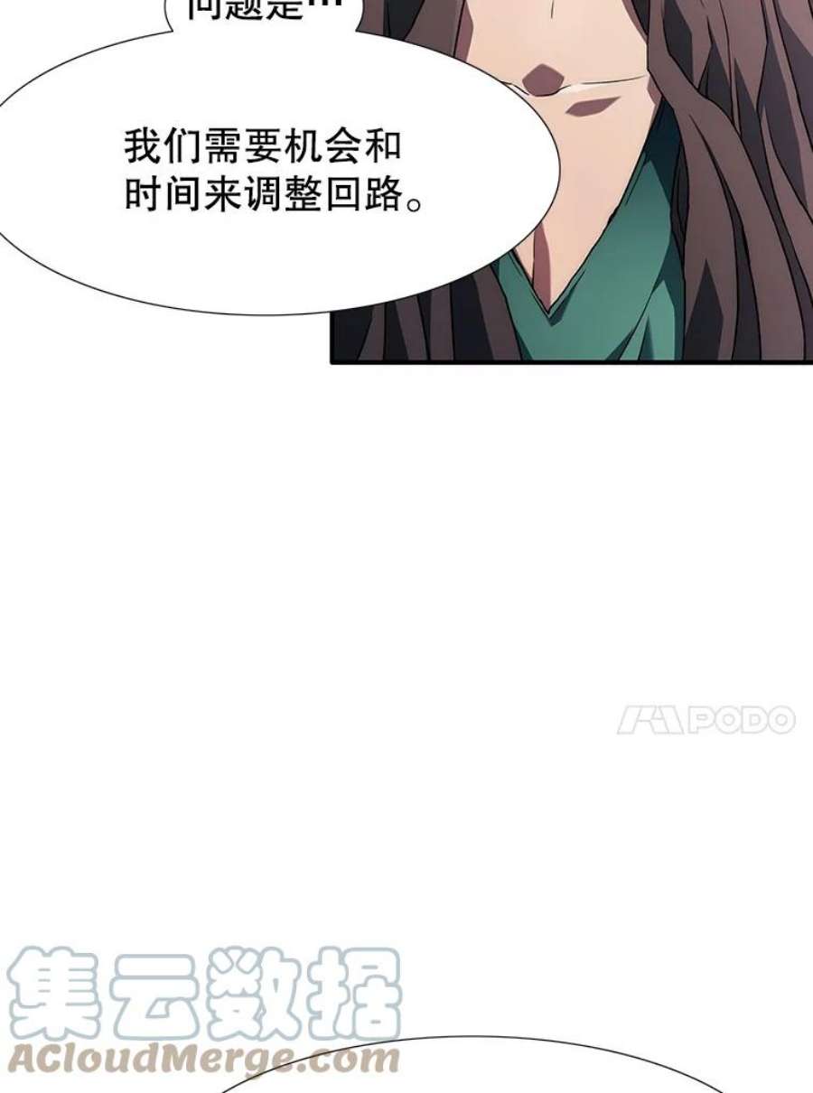 被圣座们偏爱的我漫画,6.对战姜京虎 23图