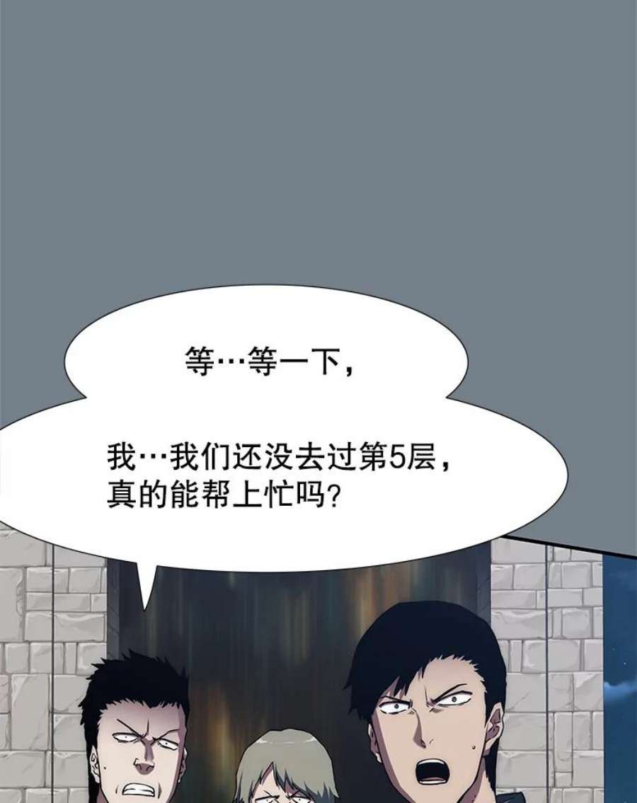 被圣座们偏爱的我漫画,6.对战姜京虎 99图