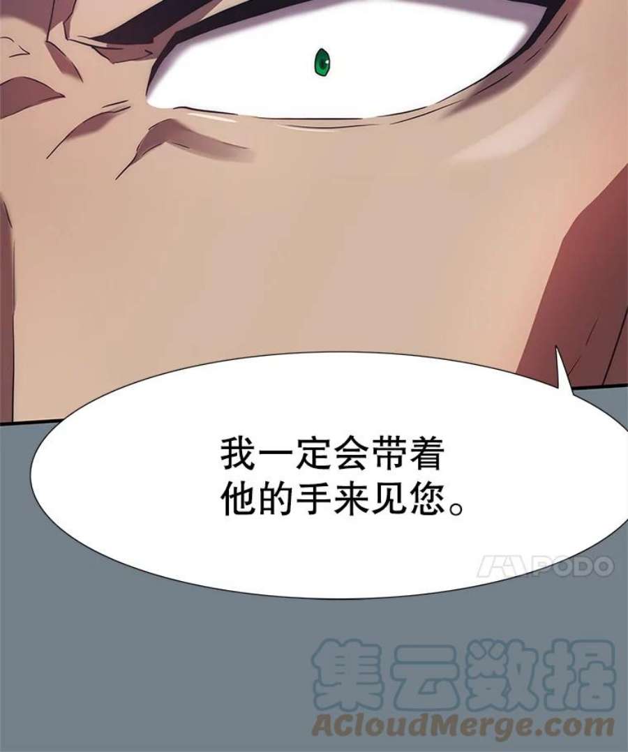 被圣座们偏爱的我漫画,6.对战姜京虎 82图