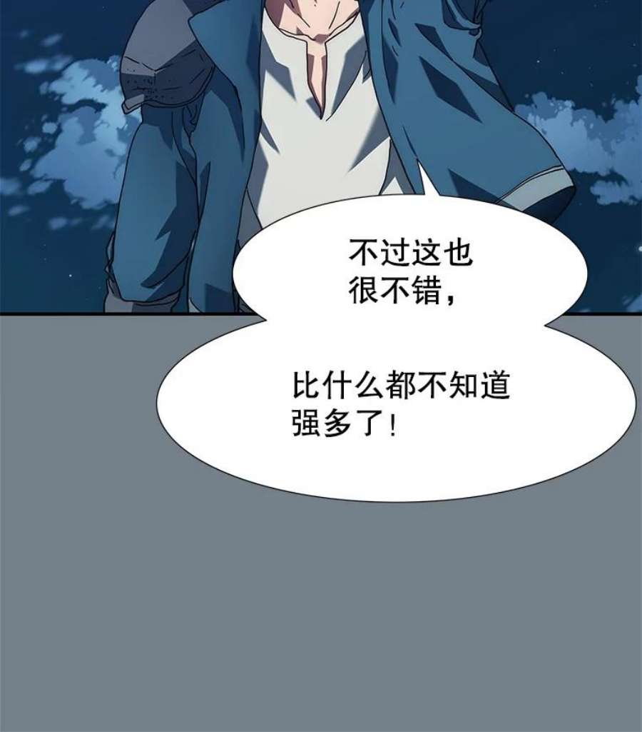 被圣座们偏爱的我漫画,8.黑色猎蛛（1） 47图