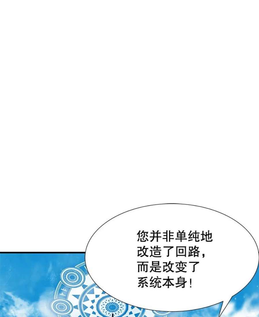 被圣座们偏爱的我漫画,8.黑色猎蛛（1） 10图