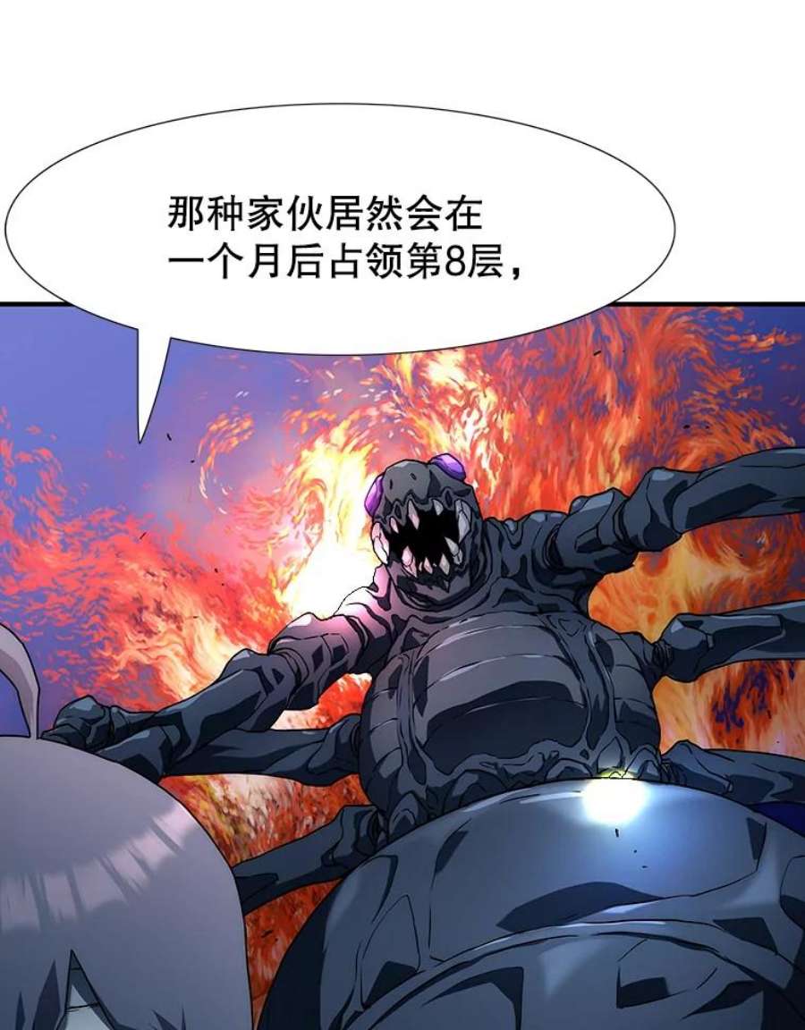 被圣座们偏爱的我漫画,8.黑色猎蛛（1） 145图