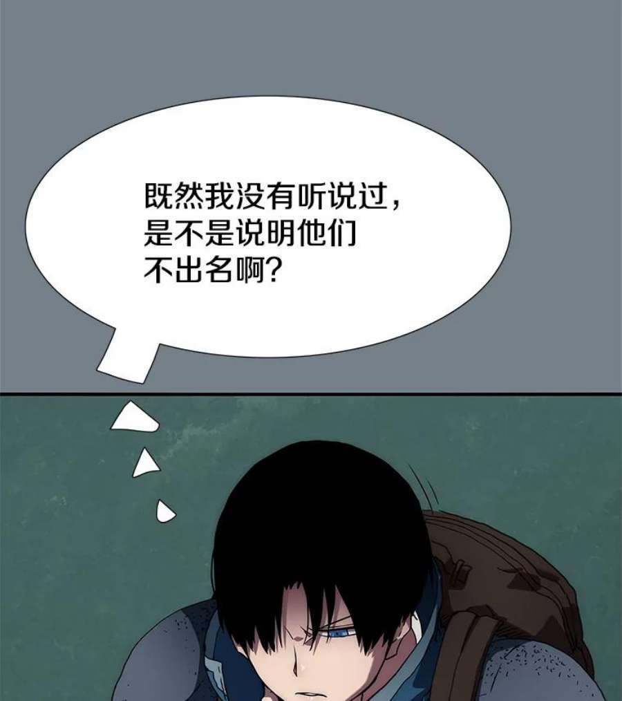 被圣座们偏爱的我漫画,8.黑色猎蛛（1） 90图