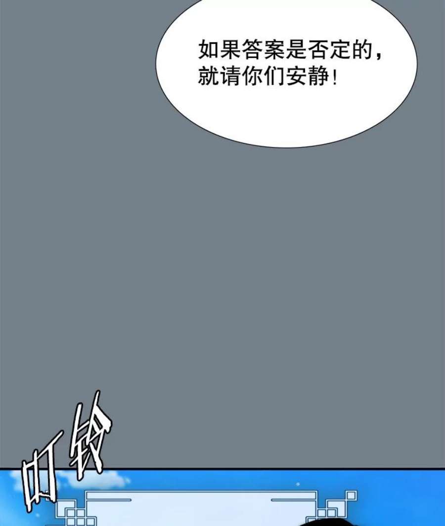 被圣座们偏爱的我漫画,8.黑色猎蛛（1） 82图