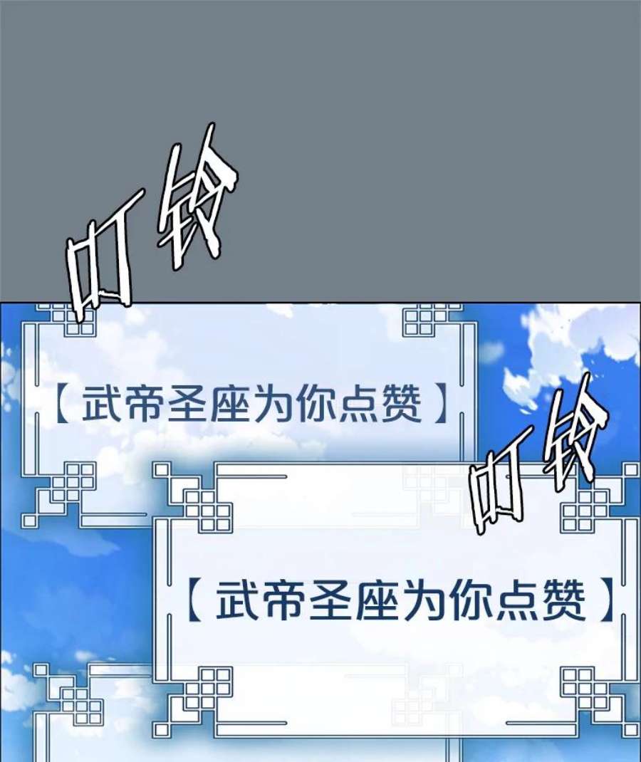 被圣座们偏爱的我漫画,8.黑色猎蛛（1） 156图