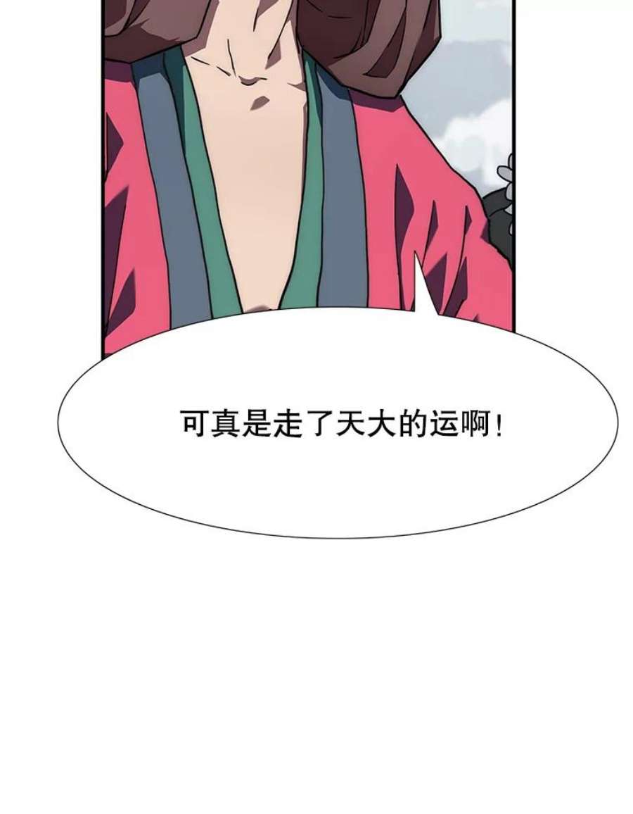 被圣座们偏爱的我漫画,8.黑色猎蛛（1） 148图