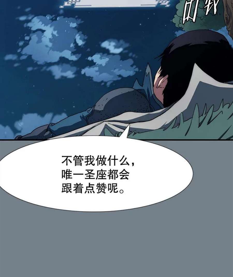 被圣座们偏爱的我漫画,8.黑色猎蛛（1） 57图