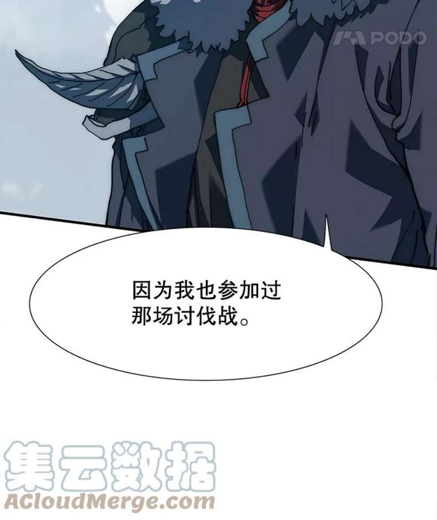 被圣座们偏爱的我漫画,8.黑色猎蛛（1） 134图