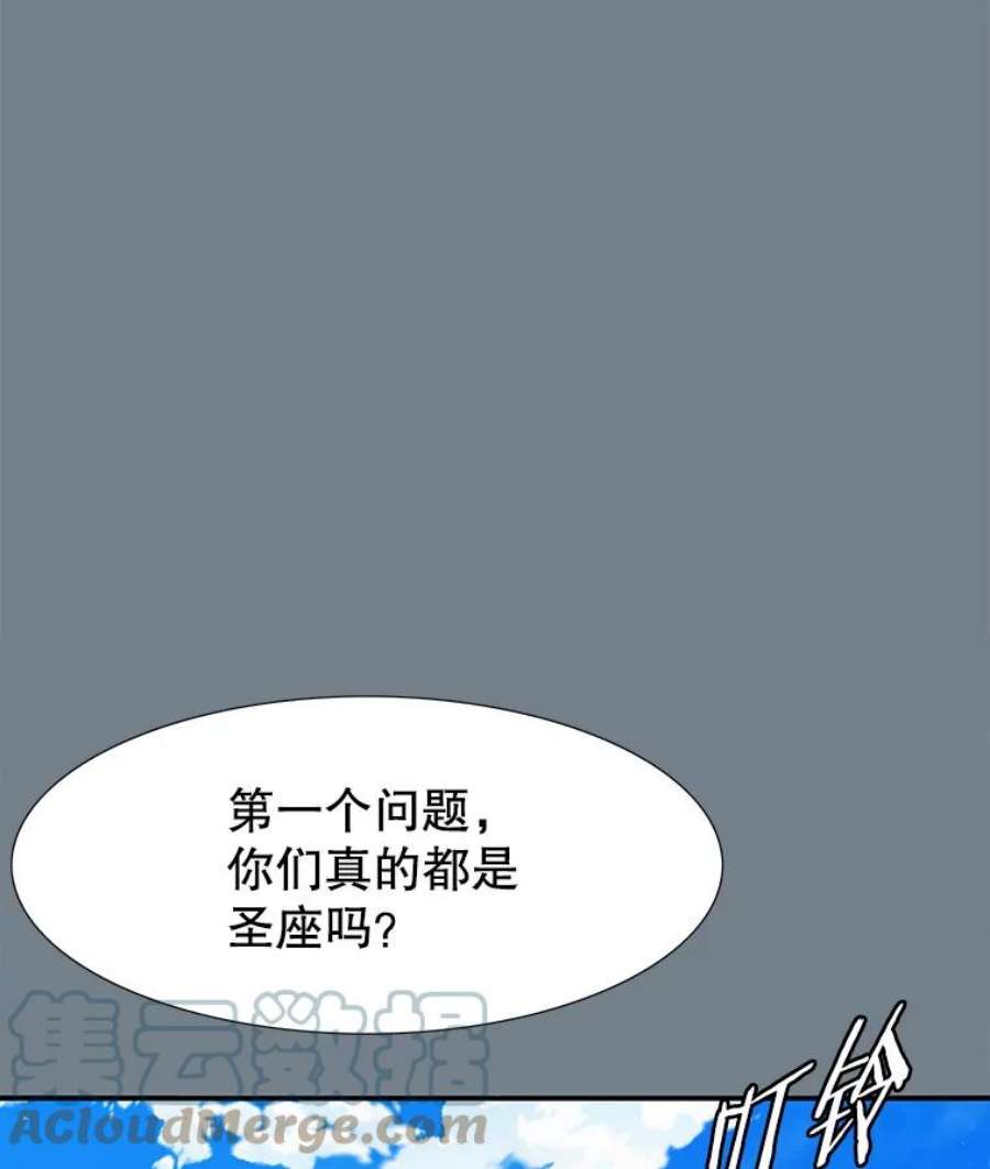 被圣座们偏爱的我漫画,8.黑色猎蛛（1） 84图