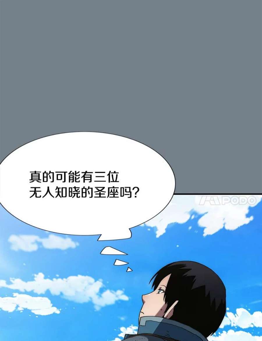 被圣座们偏爱的我漫画,8.黑色猎蛛（1） 94图