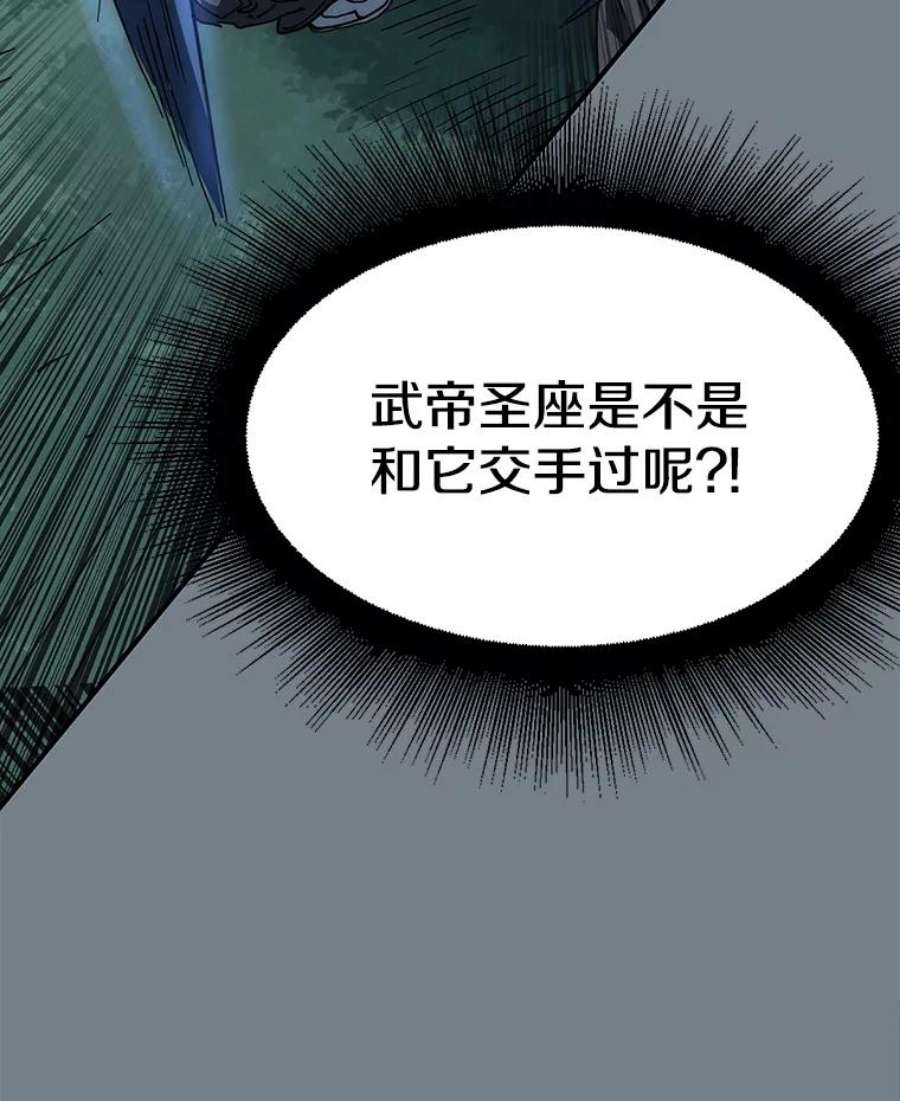 被圣座们偏爱的我漫画,9.黑色猎蛛（2） 14图