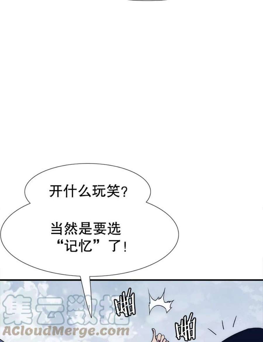 被圣座们偏爱的我漫画,9.黑色猎蛛（2） 84图