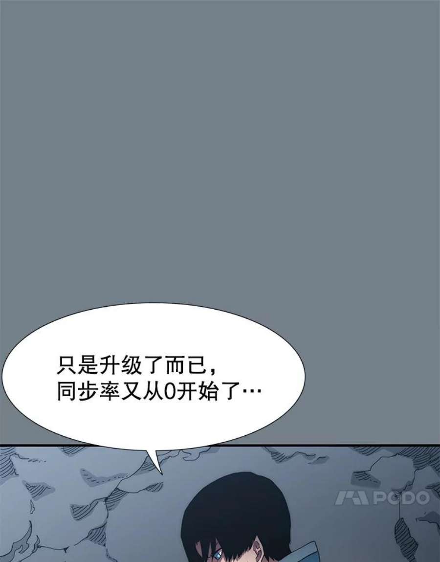 被圣座们偏爱的我漫画,9.黑色猎蛛（2） 122图