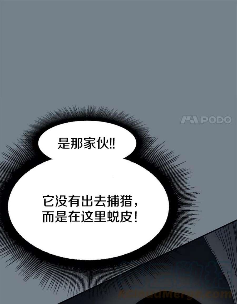 被圣座们偏爱的我漫画,9.黑色猎蛛（2） 135图