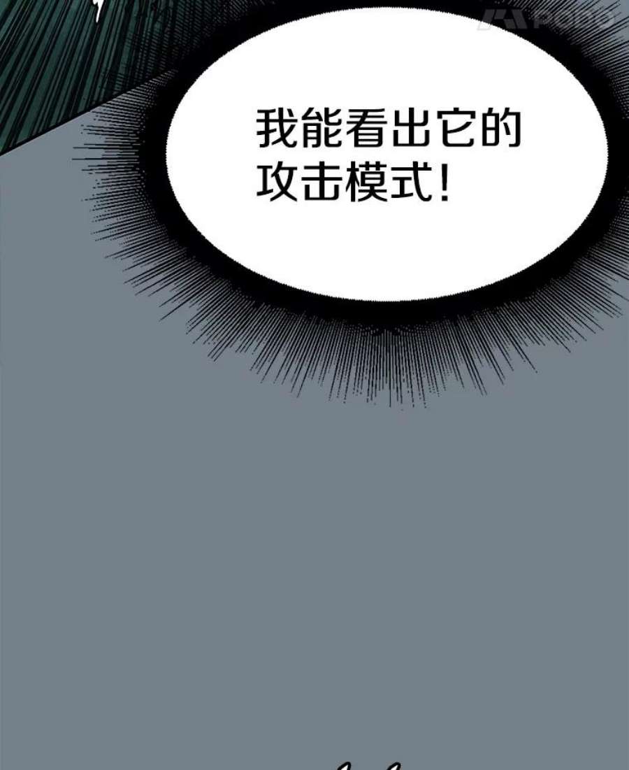 被圣座们偏爱的我漫画,9.黑色猎蛛（2） 12图