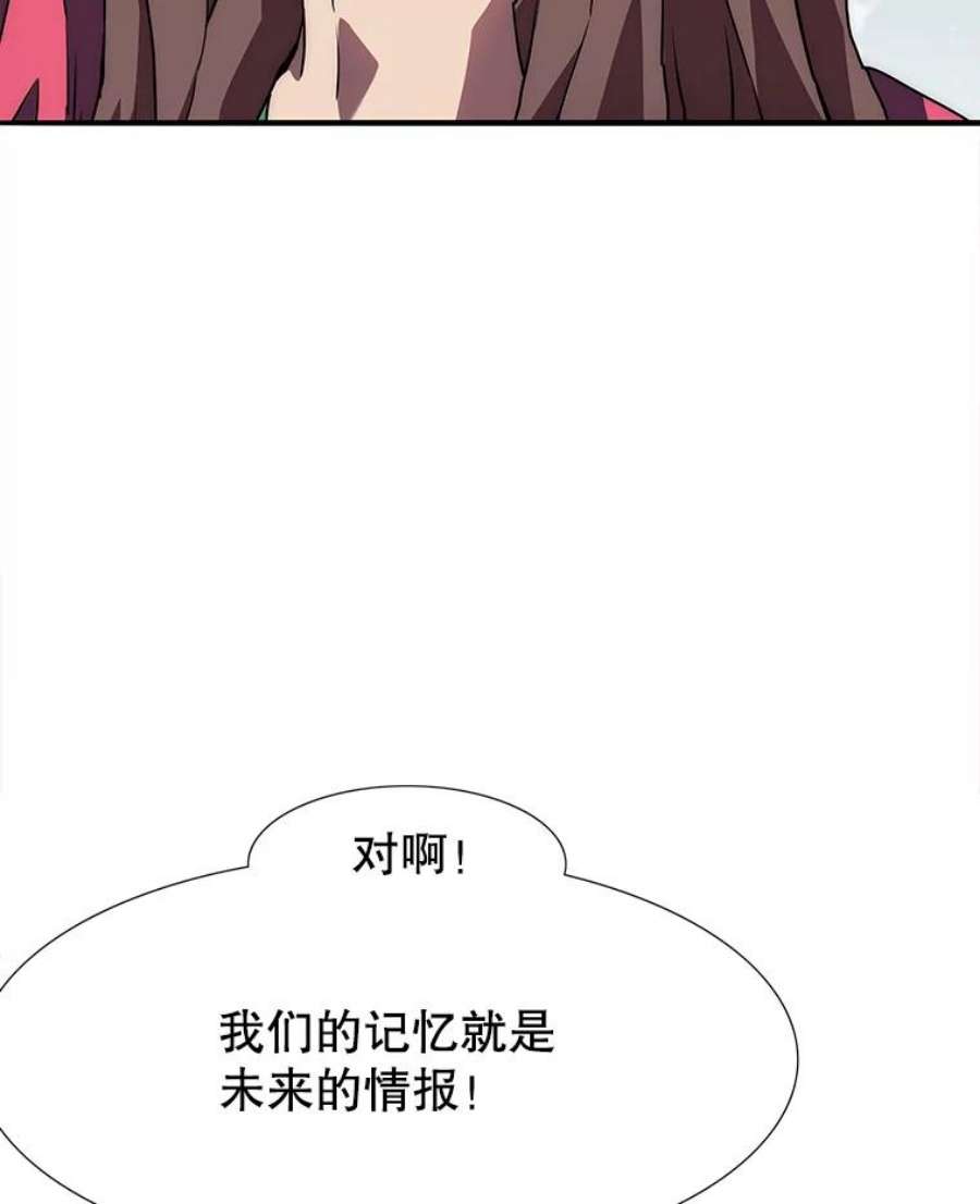 被圣座们偏爱的我漫画,9.黑色猎蛛（2） 89图