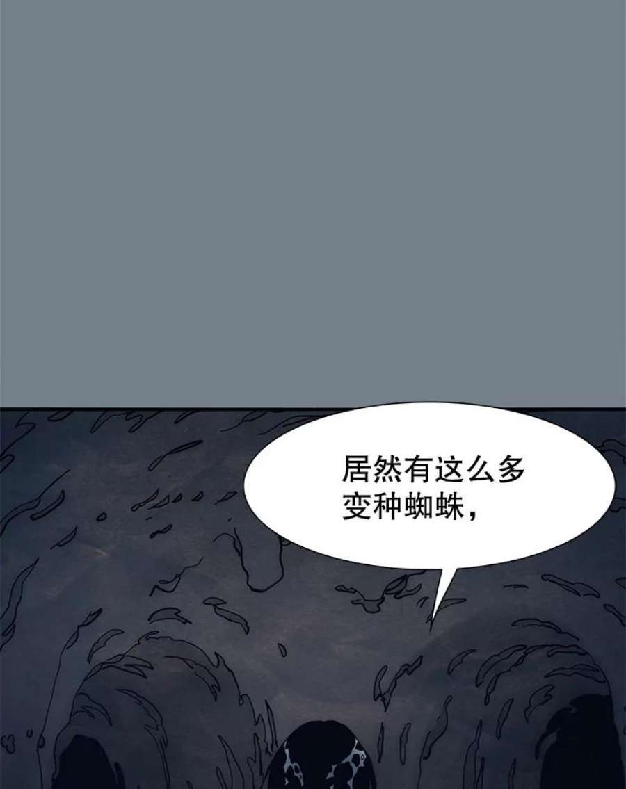 被圣座们偏爱的我漫画,9.黑色猎蛛（2） 57图