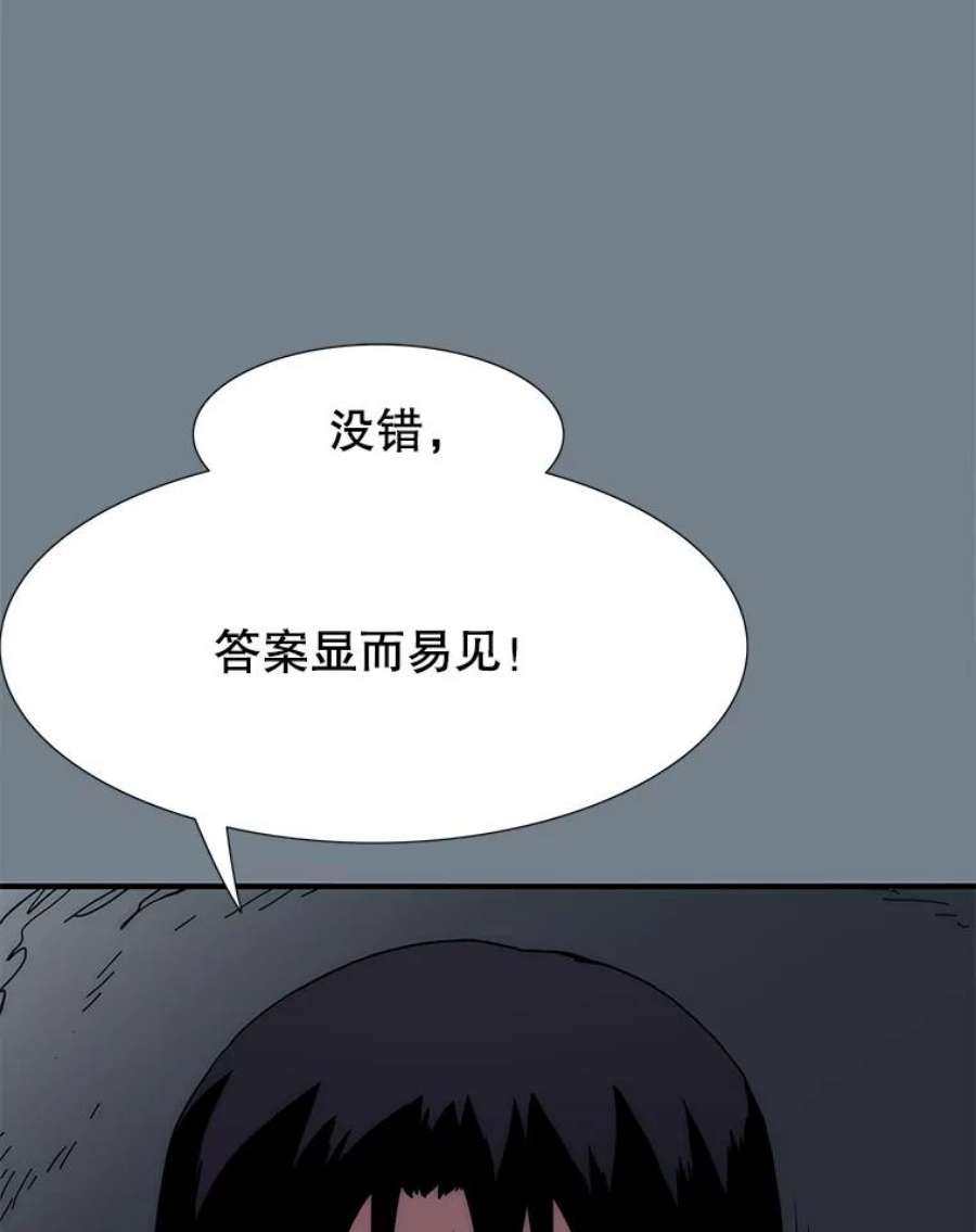 被圣座们偏爱的我漫画,9.黑色猎蛛（2） 100图