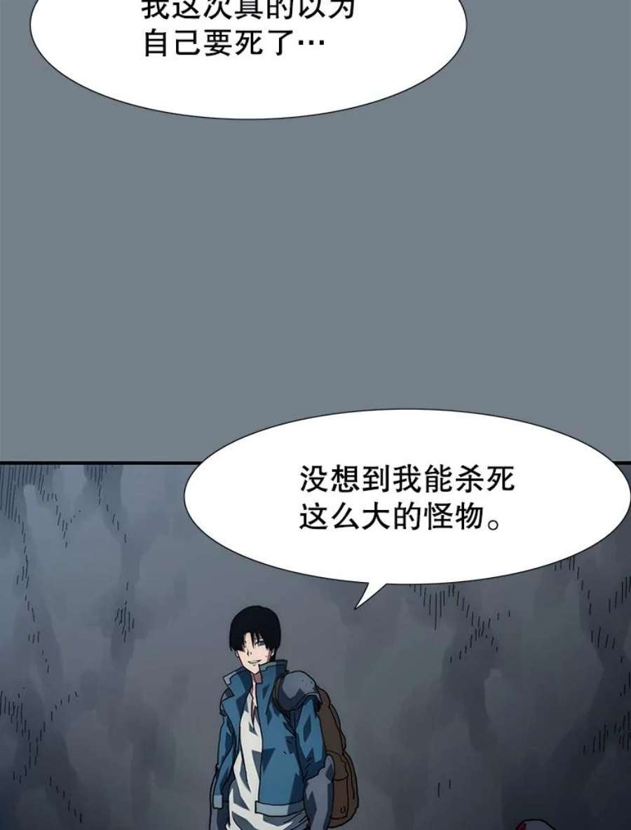 被圣座们偏爱的我漫画,10.是时候做个了断了 91图