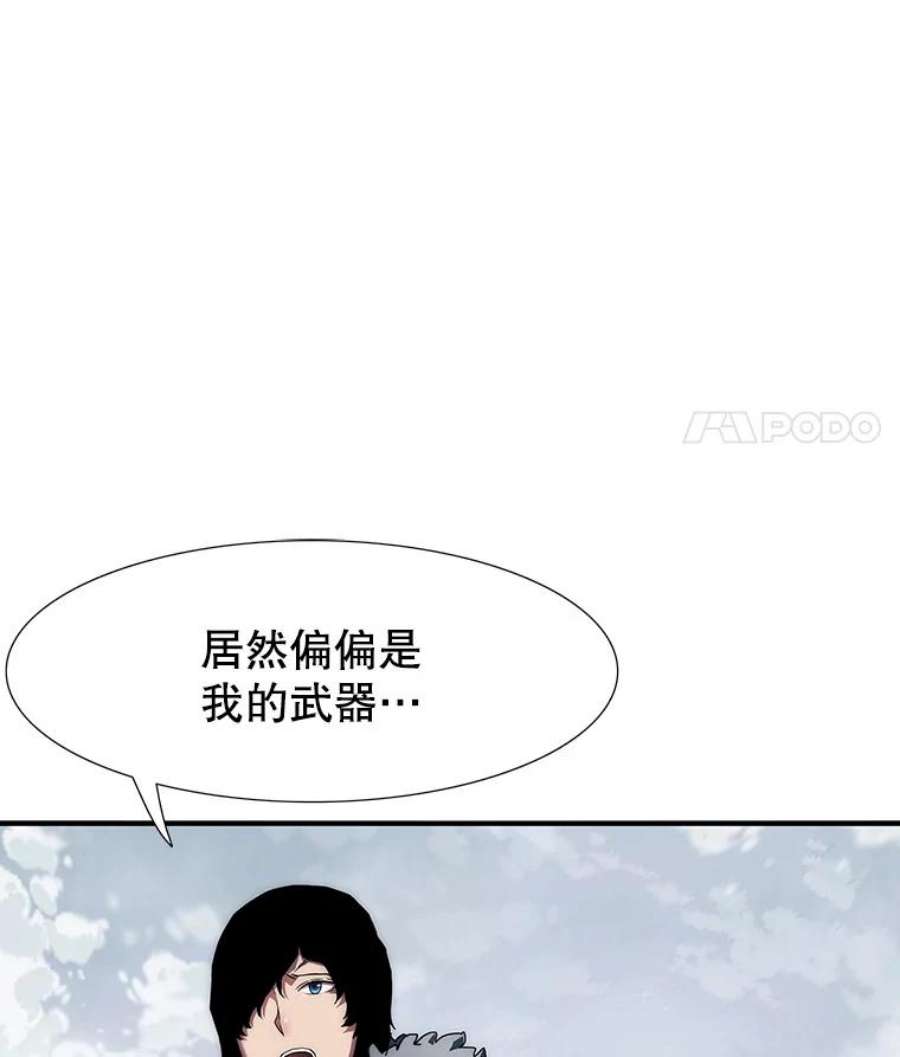 被圣座们偏爱的我漫画,10.是时候做个了断了 75图