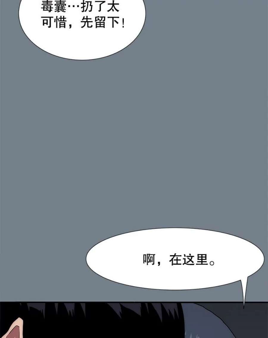 被圣座们偏爱的我漫画,10.是时候做个了断了 110图