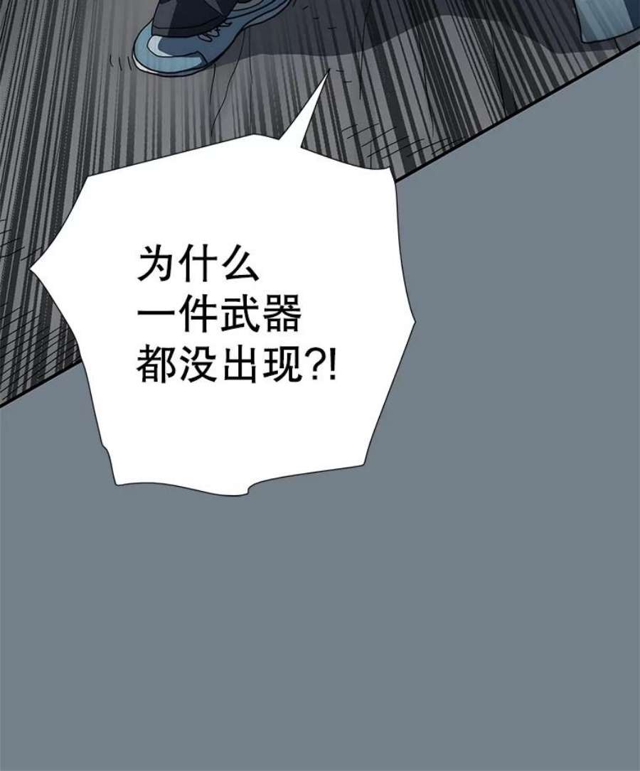 被圣座们偏爱的我漫画,10.是时候做个了断了 41图