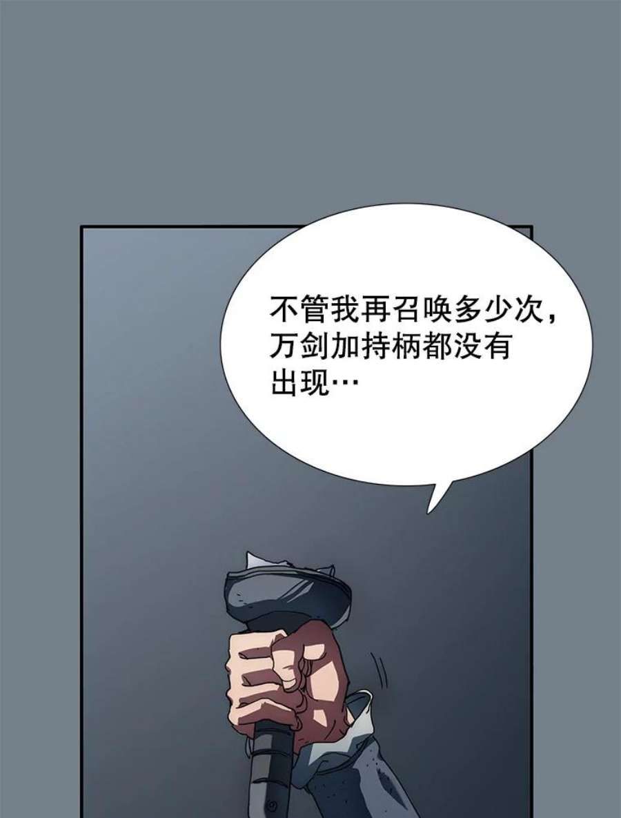 被圣座们偏爱的我漫画,10.是时候做个了断了 88图