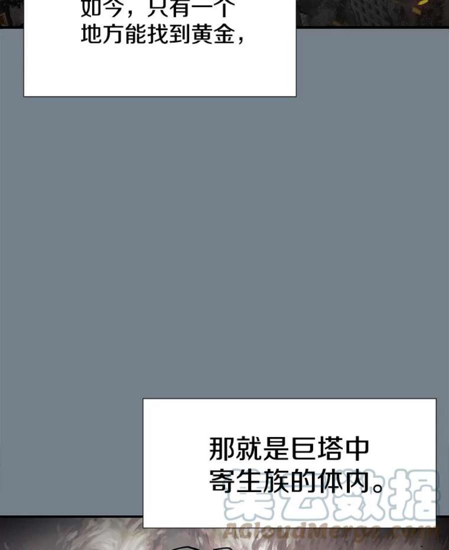 被圣座们偏爱的我漫画,10.是时候做个了断了 101图