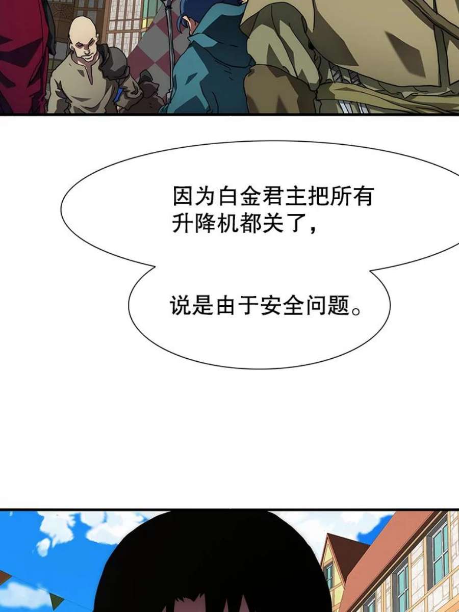 被圣座们偏爱的我漫画,11.被封锁的升降机 50图