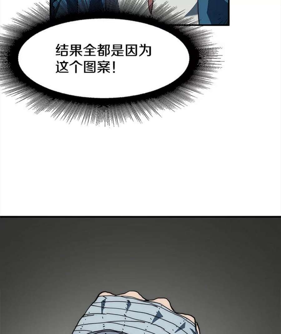 被圣座们偏爱的我漫画,11.被封锁的升降机 135图