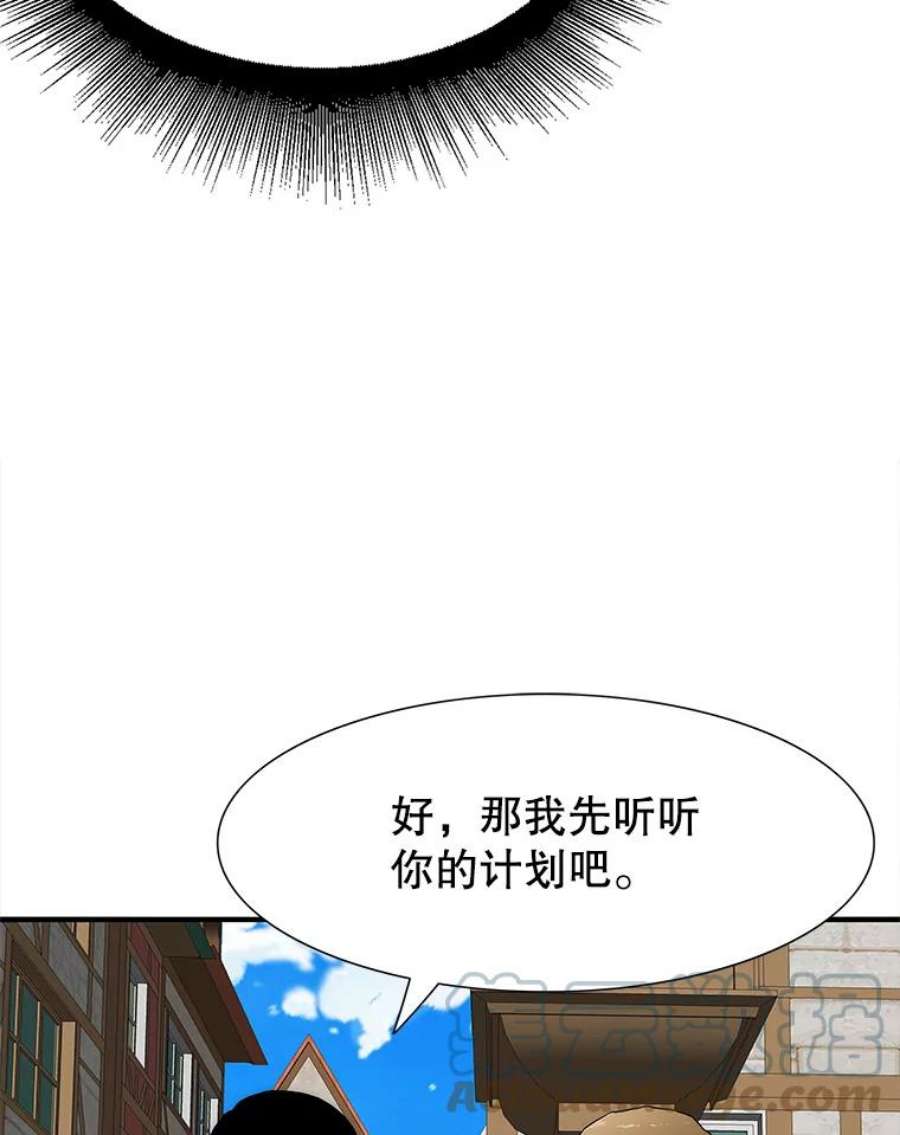 被圣座们偏爱的我漫画,11.被封锁的升降机 114图