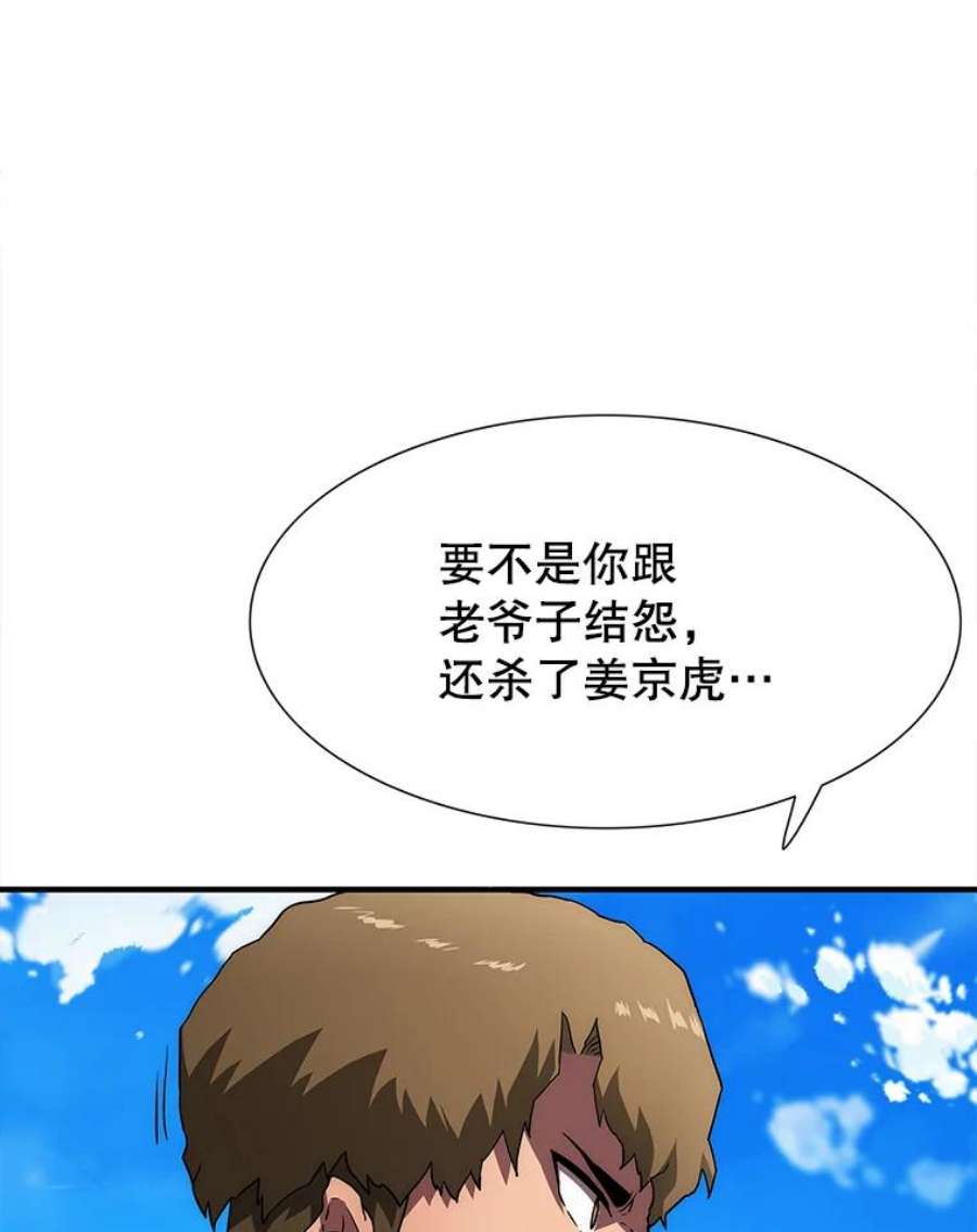 被圣座们偏爱的我漫画,11.被封锁的升降机 101图