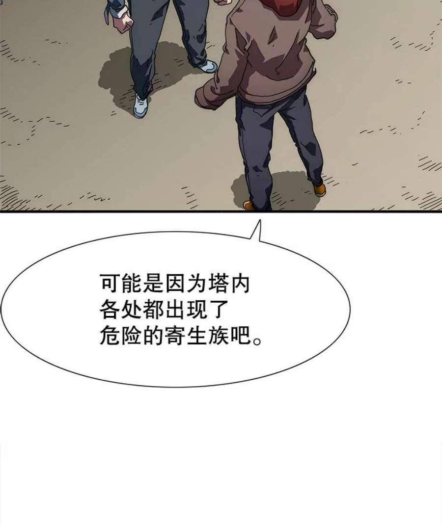 被圣座们偏爱的我漫画,11.被封锁的升降机 57图