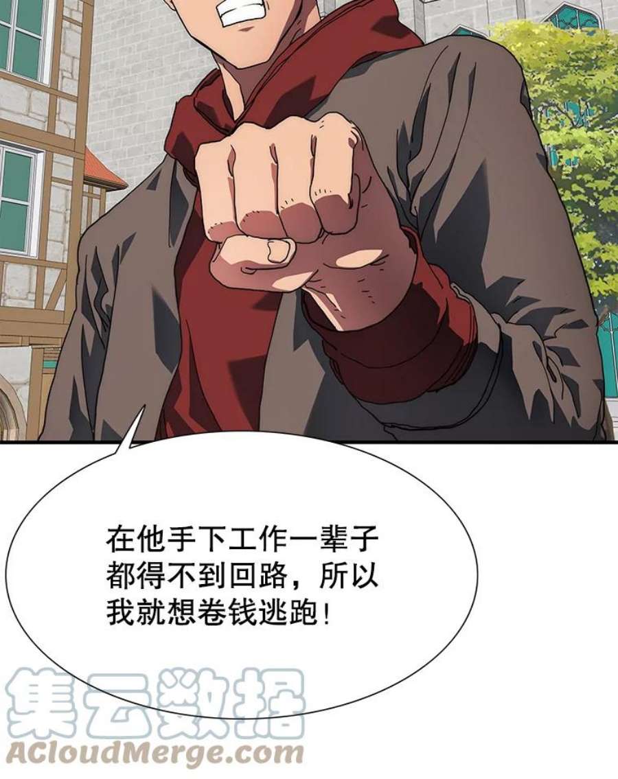 被圣座们偏爱的我漫画,11.被封锁的升降机 98图