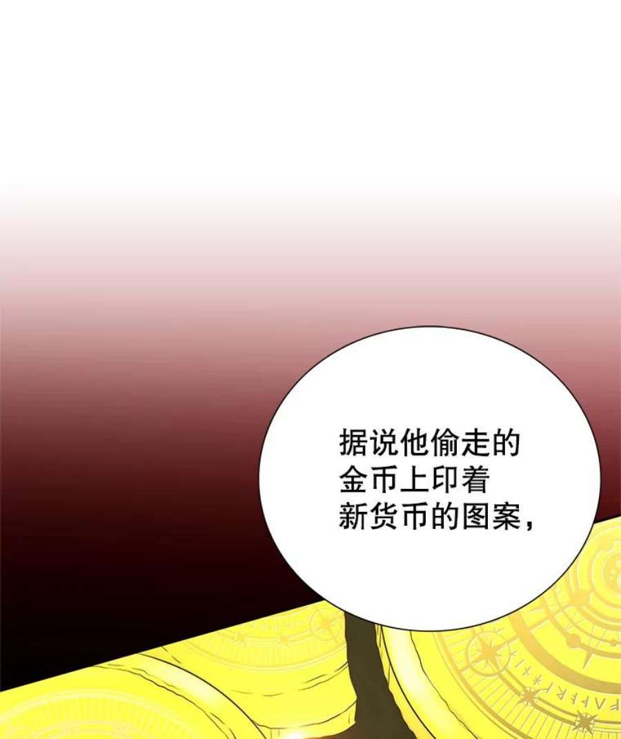 被圣座们偏爱的我漫画,11.被封锁的升降机 129图