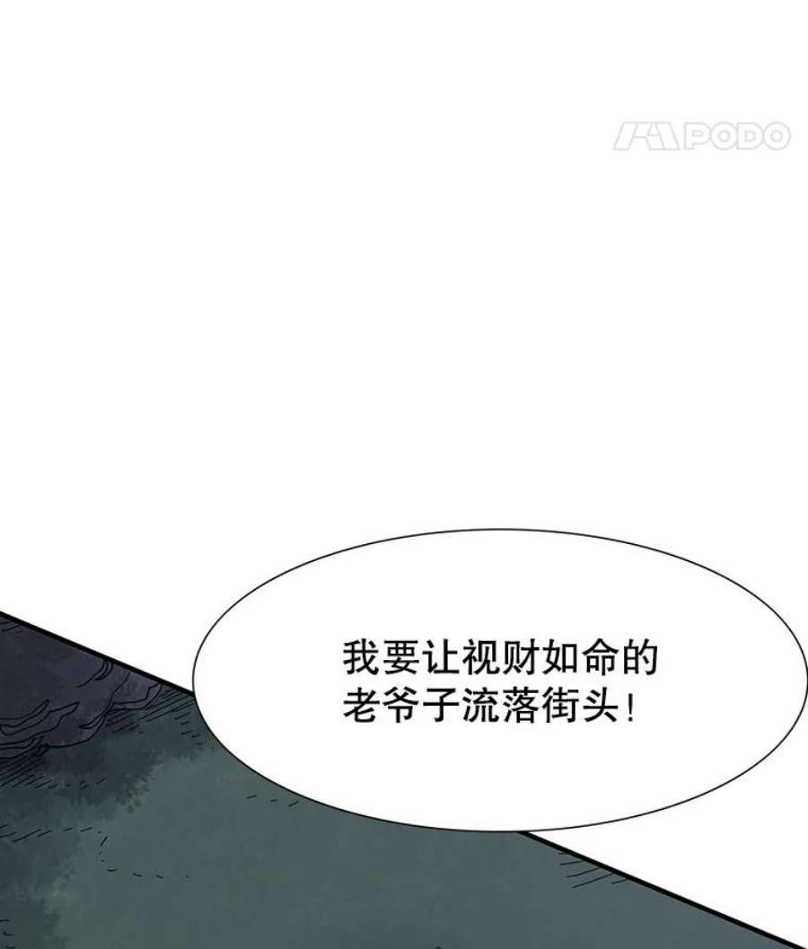 被圣座们偏爱的我漫画,11.被封锁的升降机 103图