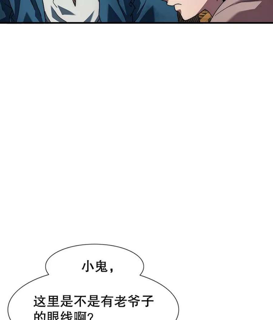 被圣座们偏爱的我漫画,11.被封锁的升降机 30图