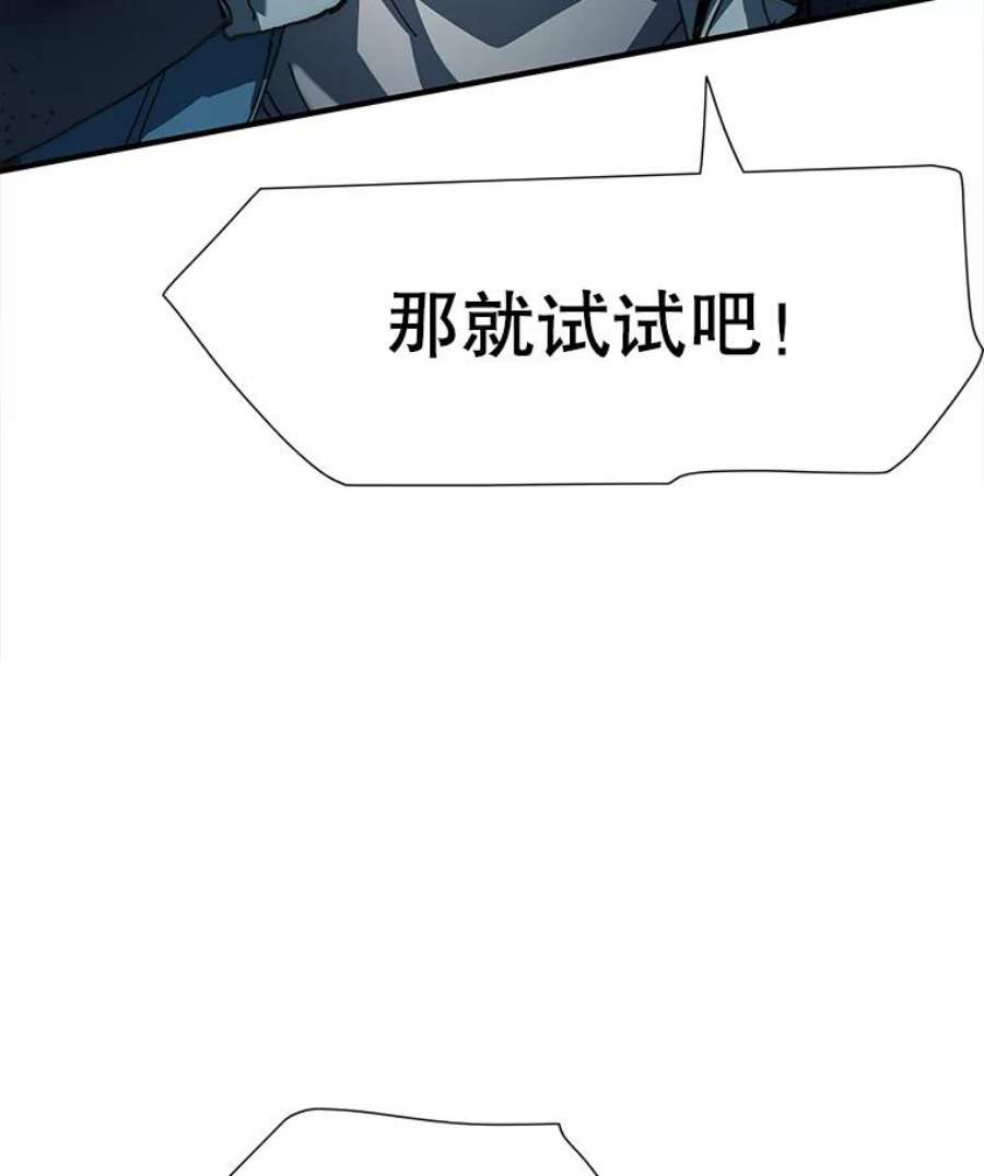 被圣座们偏爱的我漫画,11.被封锁的升降机 158图