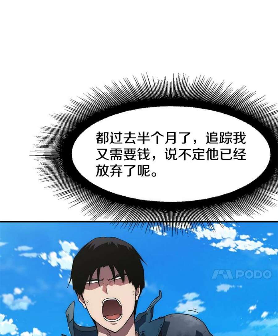 被圣座们偏爱的我漫画,11.被封锁的升降机 15图